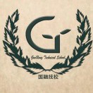 福州市國融技工學(xué)校