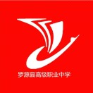 福建省羅源縣高級(jí)職業(yè)中學(xué)