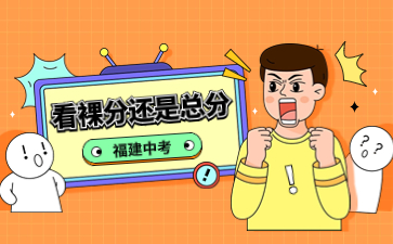 看裸分還是總分.jpg