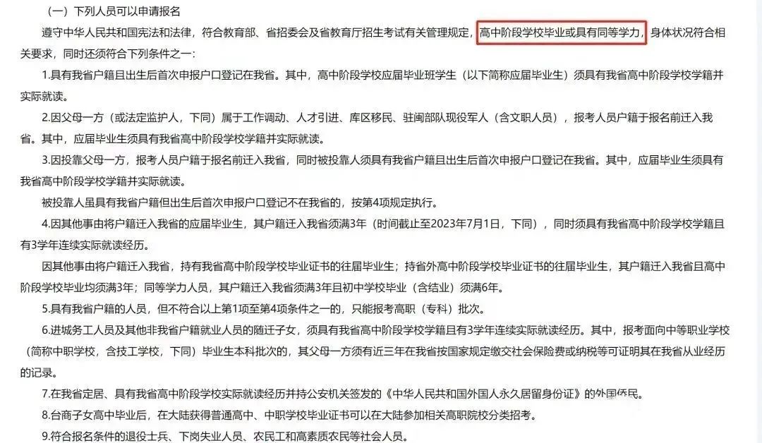 福建職教高考熱點(diǎn)答疑