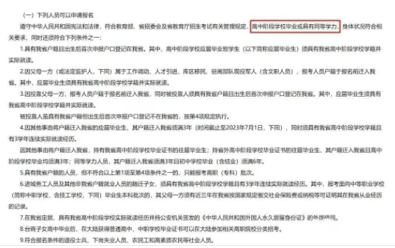福建職教高考熱點問答