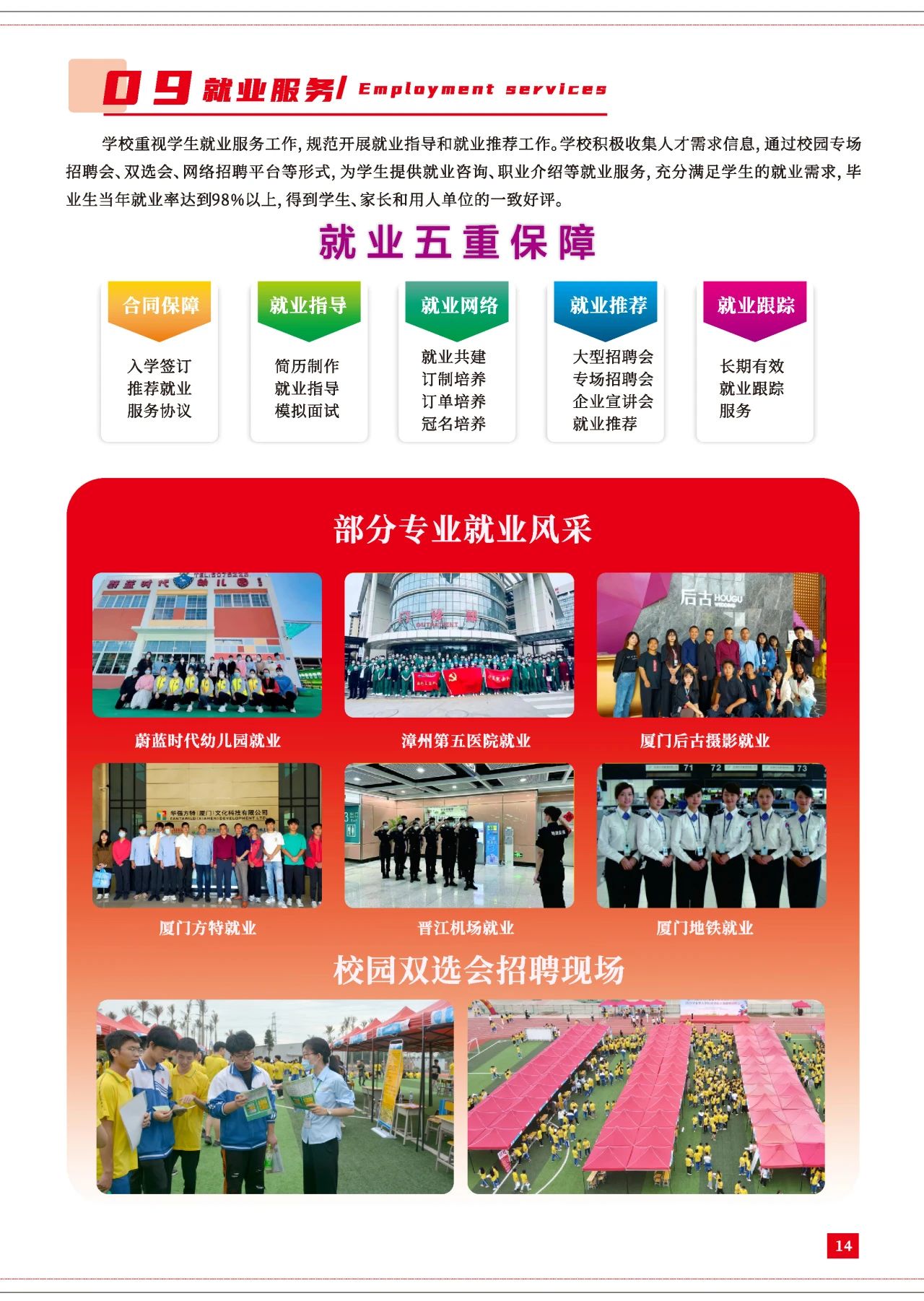 福建華夏高級(jí)技工學(xué)校招生簡(jiǎn)章