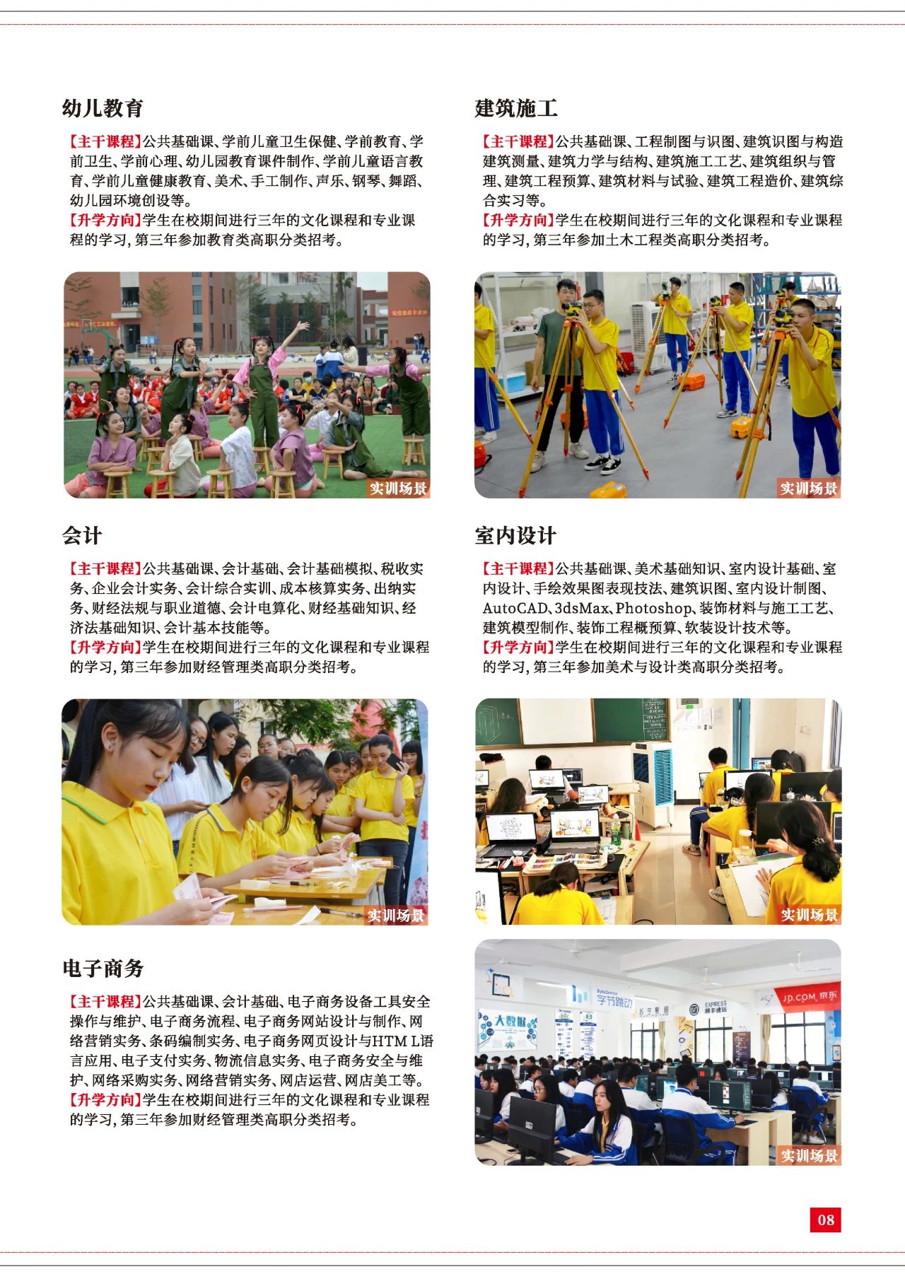 福建華夏高級(jí)技工學(xué)校升學(xué)方式