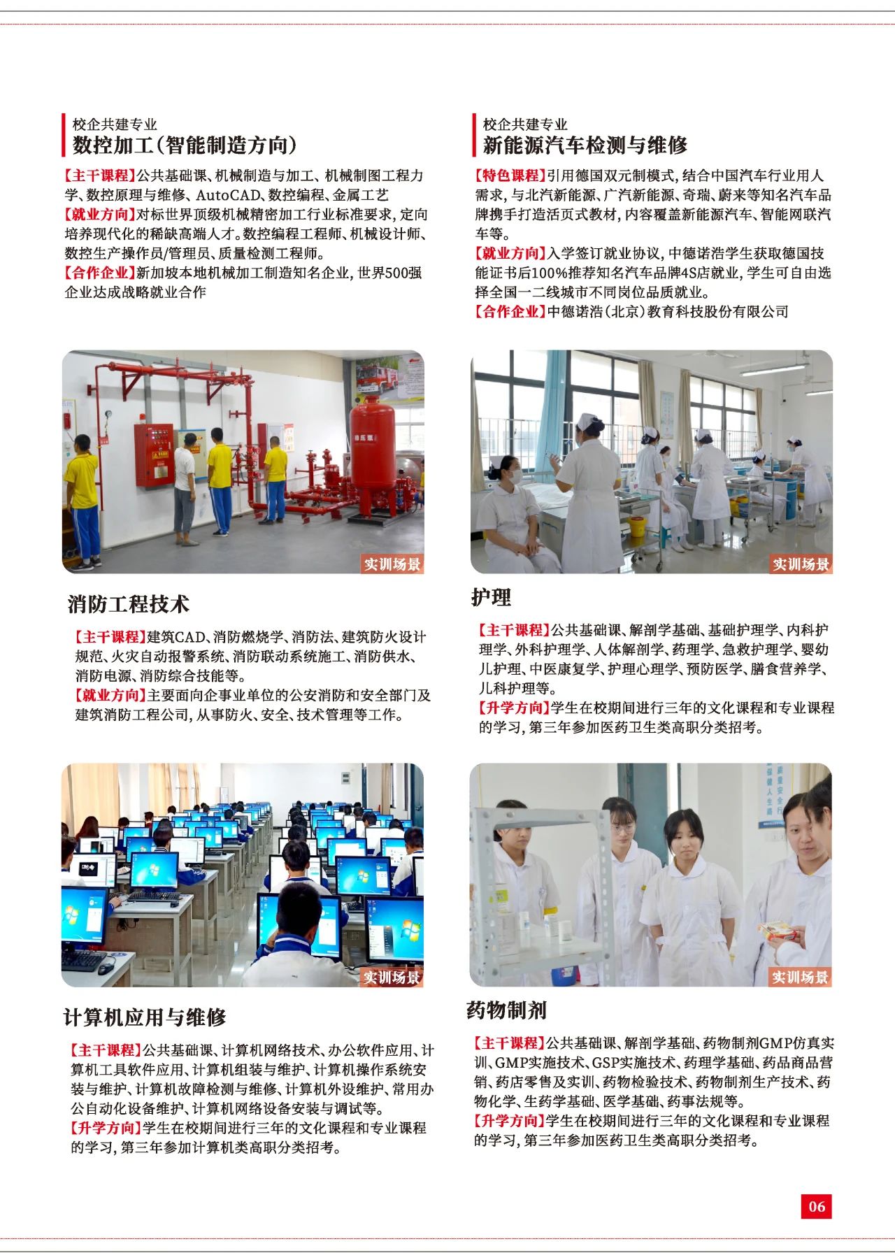 福建華夏高級(jí)技工學(xué)校招生專業(yè)