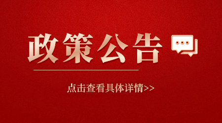 福建經貿學校優惠助學政策