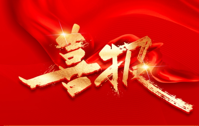 漳州第一職業(yè)中專學(xué)校在福建省“雙高計(jì)劃”建設(shè)項(xiàng)目中期評(píng)價(jià)中榮獲“三好”等級(jí)