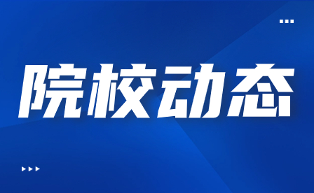 省民政學(xué)校總務(wù)科開(kāi)展2024年春季學(xué)期開(kāi)學(xué)后勤服務(wù)保障工作