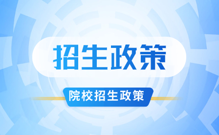 2024年福建商貿學校報名需要哪些材料?