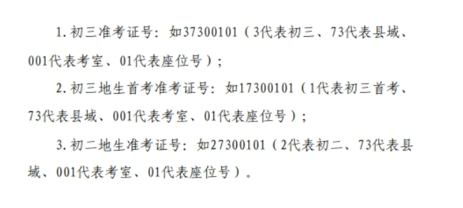 2024年寧德中考報名、中考志愿填報時間、中考日程表？看這篇就夠了