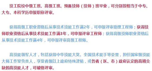 職業(yè)技術(shù)學(xué)院和技師學(xué)院有什么區(qū)別？你會(huì)選擇上技師學(xué)院嗎？