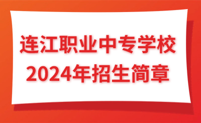 福州中專
