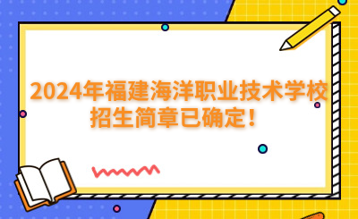 福州中專 