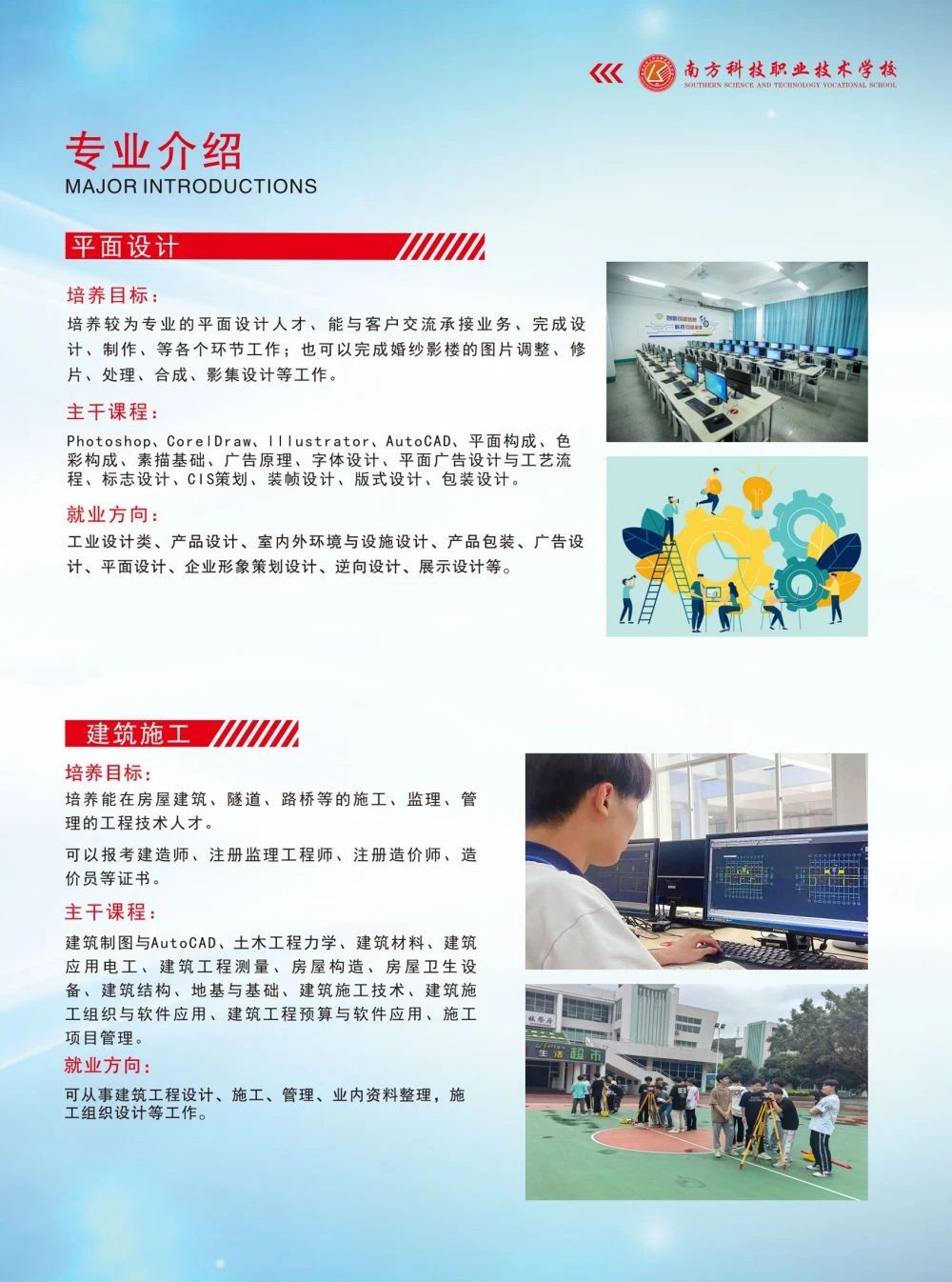 泉州技校丨泉州市南方科技職業(yè)技術學校2024年招生簡章