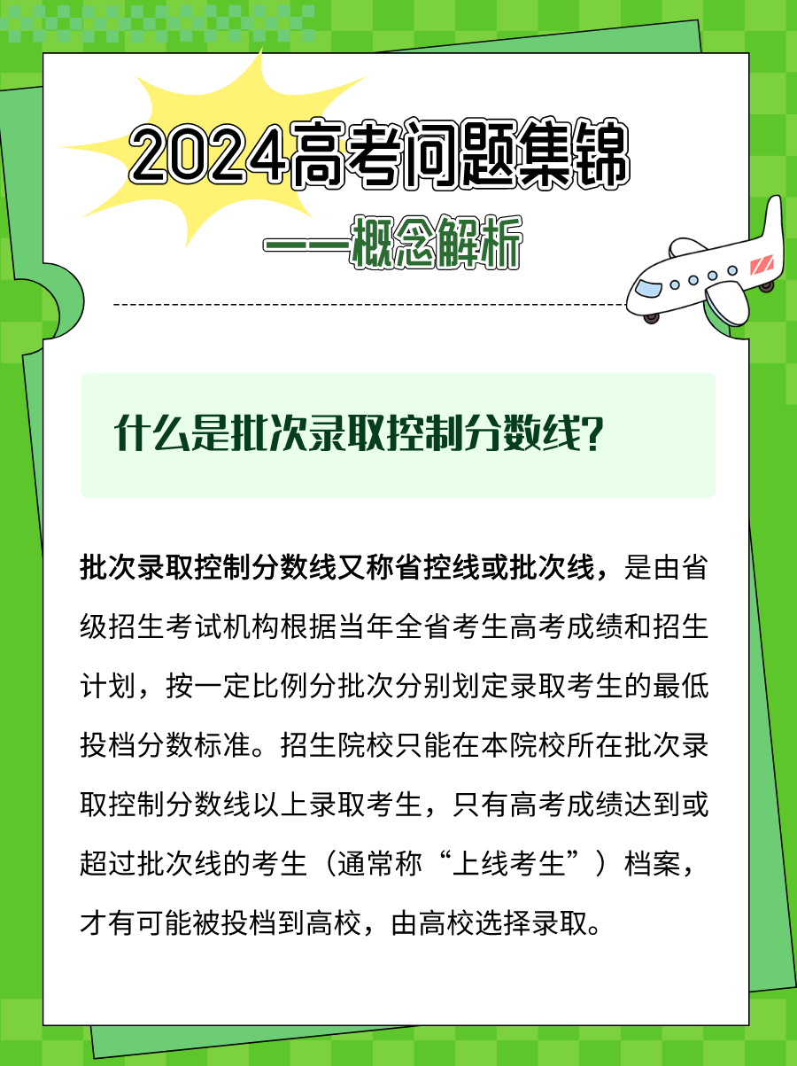 2024年福建高考志愿填報策略13問答，你關(guān)心的都在這→