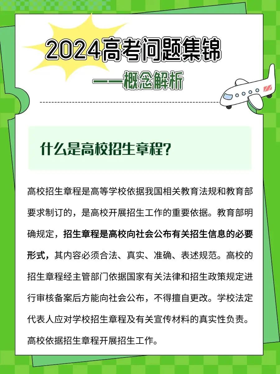 2024年福建高考志愿填報策略13問答，你關(guān)心的都在這→