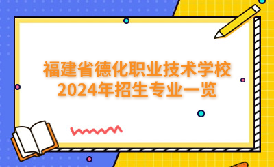 泉州中專 