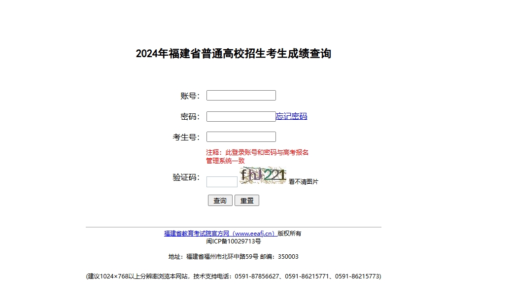 注意！福建高考成績今日公布！