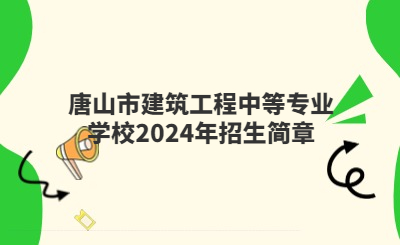 龍巖中專 
