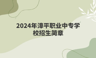 龍巖中專 