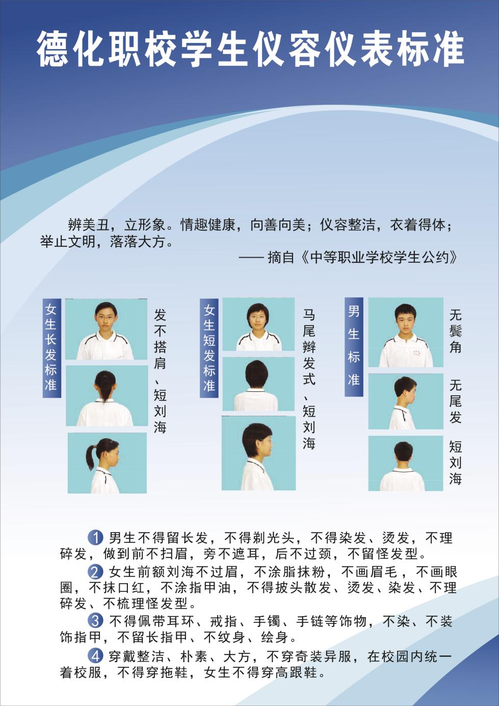 2024年德化職業技術學校開學時間及入學須知